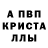 Первитин мет Ouliana Kryukova