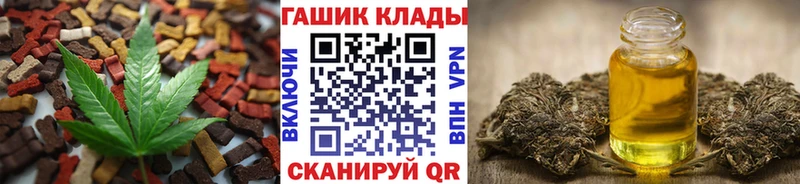 где найти   Нахабино  Печенье с ТГК конопля 