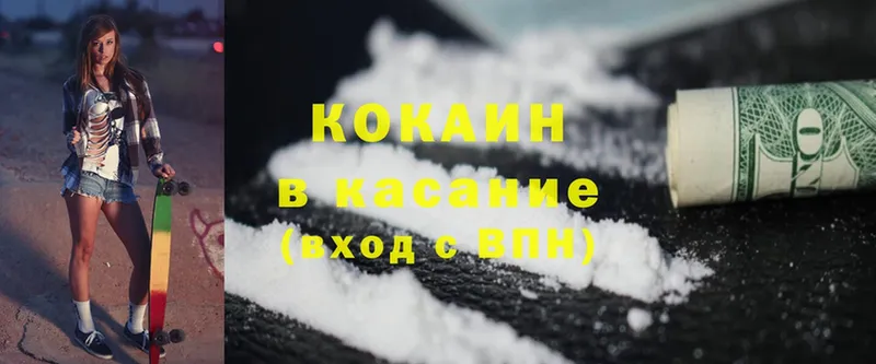 цены   Нахабино  Cocaine VHQ 