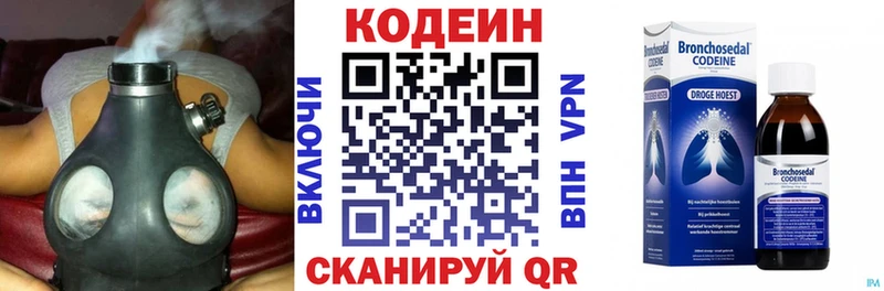даркнет сайт  Нахабино  это формула  Кодеин напиток Lean (лин) 